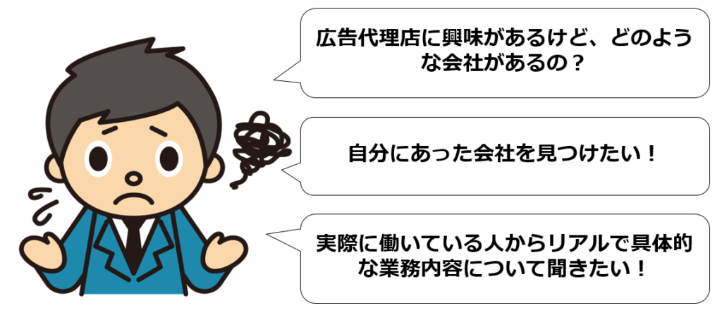 広告代理店ってどんな種類や会社があるの？