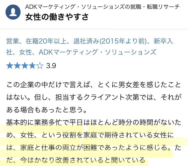 新卒 中途の企業研究 Adkの年収は 採用のポイントは