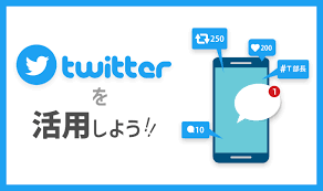 ブログ初心者のためのツイッター活用方法！SNSも一緒にはじめよう | 初心者のためのブログ始め方講座