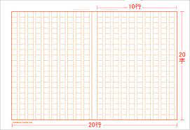 原稿用紙-書き方のきまり